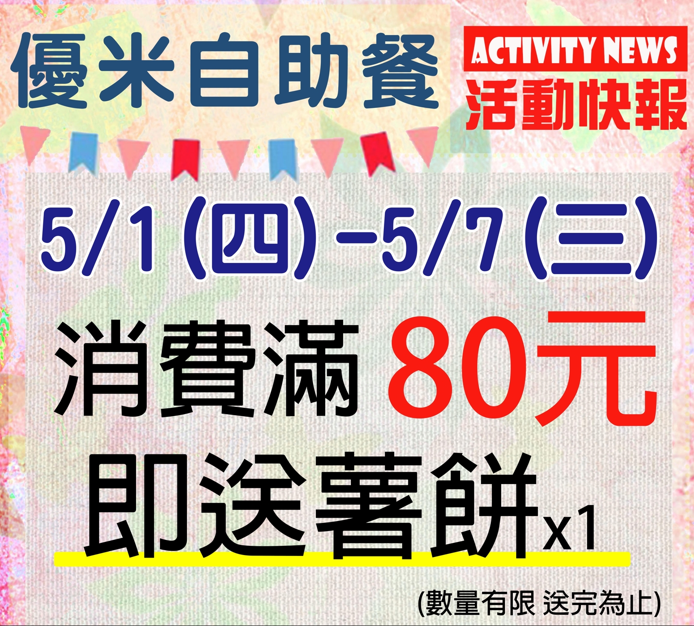 公告資訊