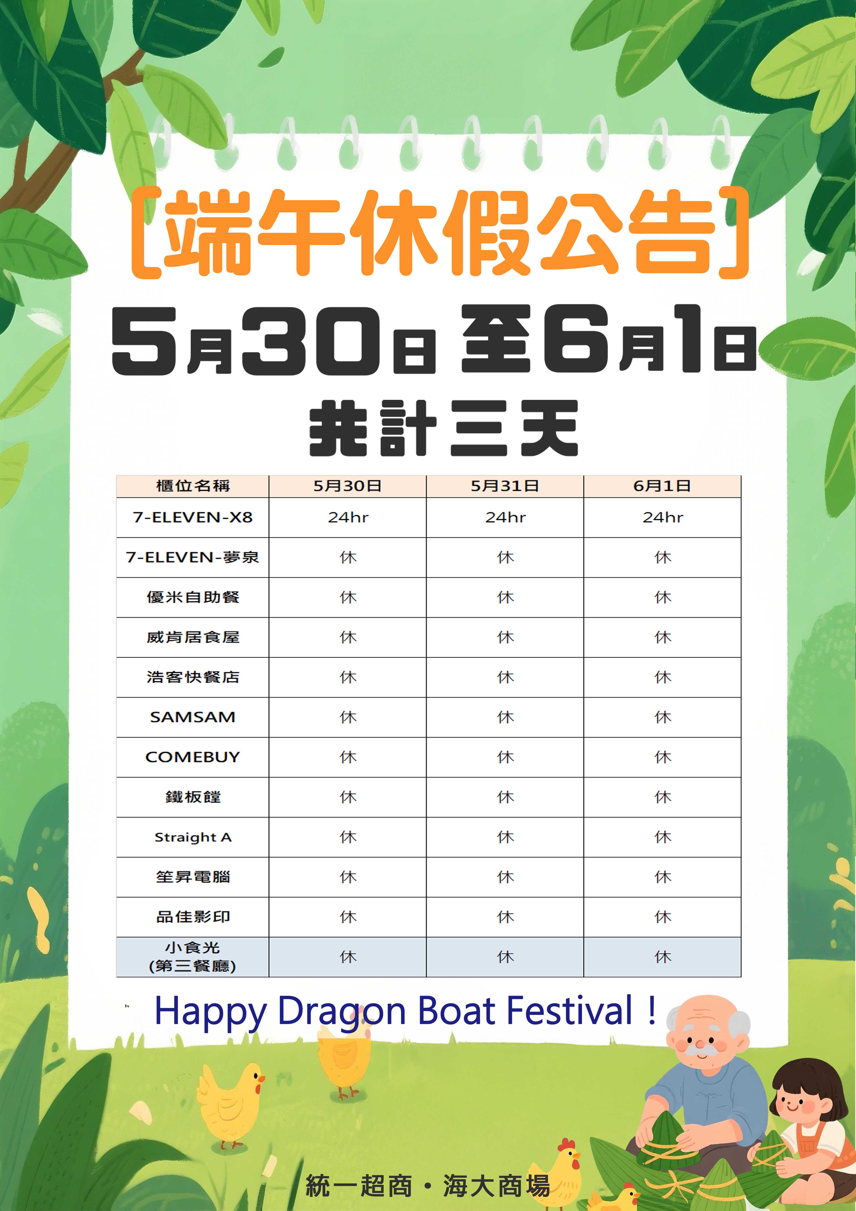 公告資訊