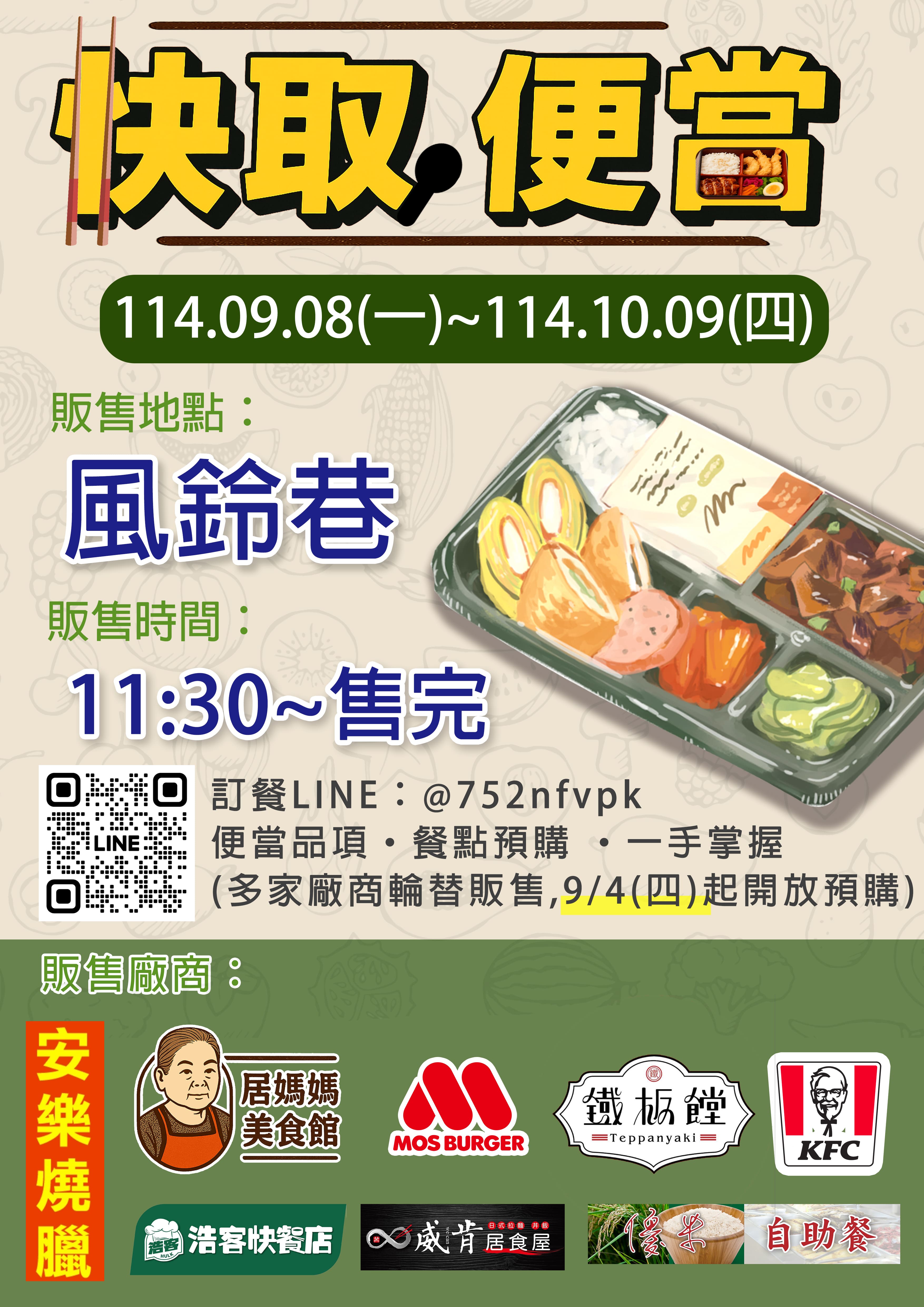 公告資訊