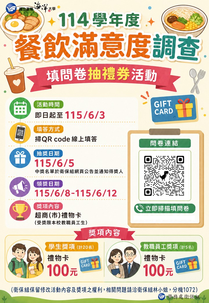 公告資訊