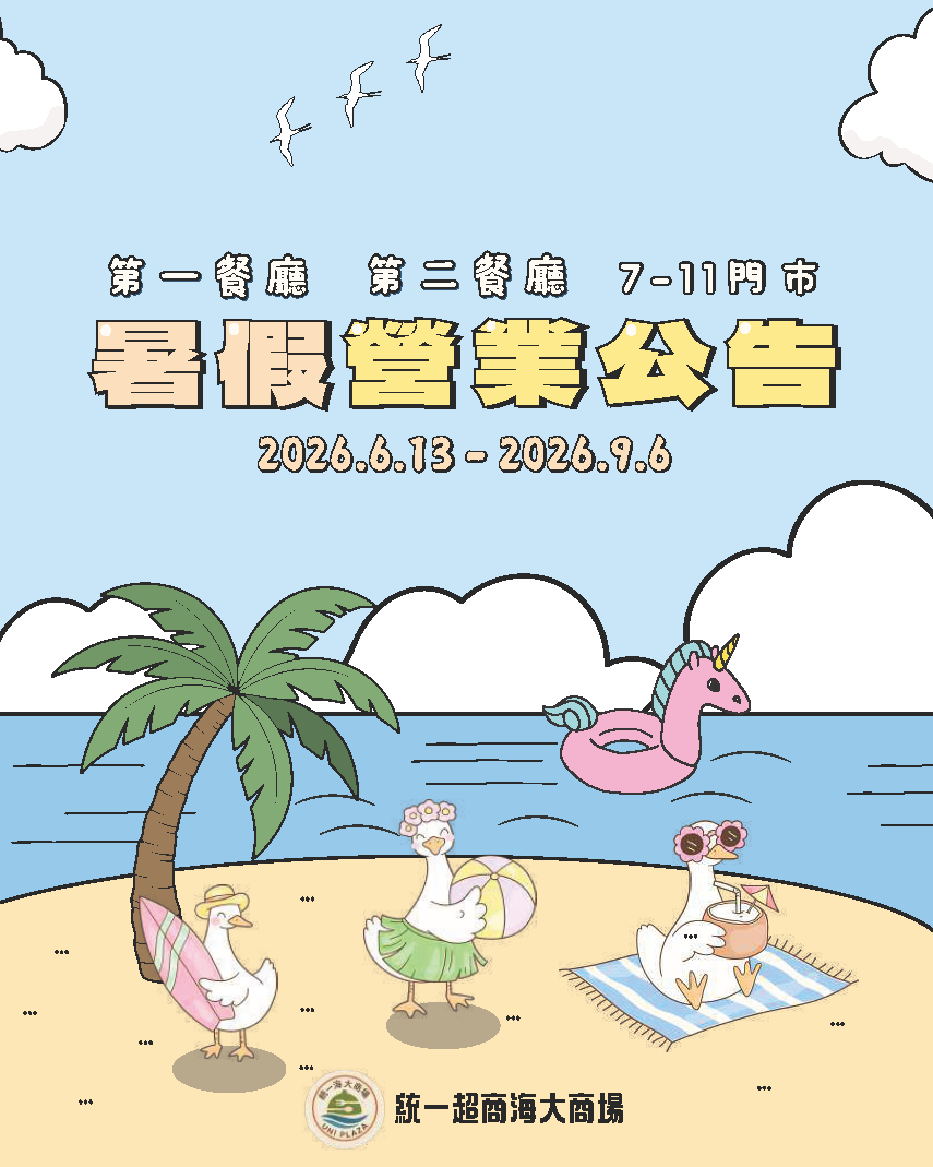 公告資訊